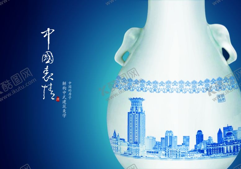 编号：79106610101919015509【酷图网】源文件下载-房地产海报