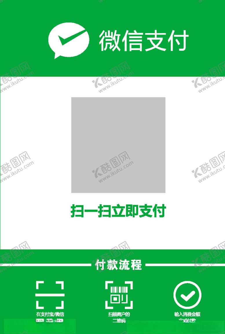编号：61469907130900468129【酷图网】源文件下载-收款台签