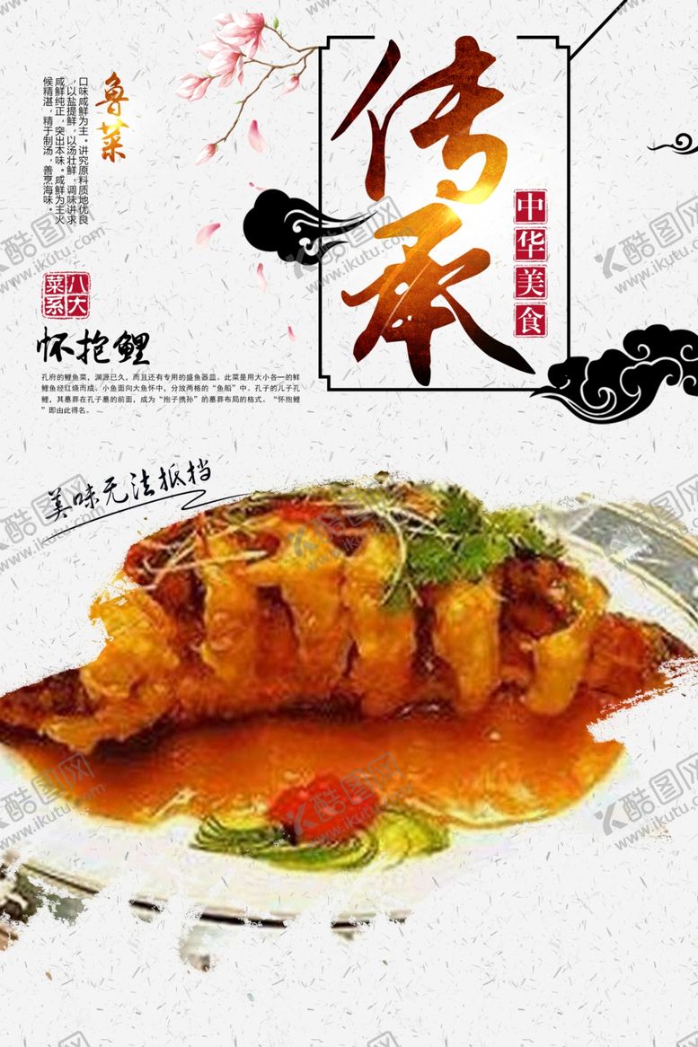 编号：42944510050449215729【酷图网】源文件下载-怀抱鲤