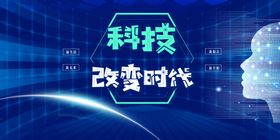 引领时代改变未来