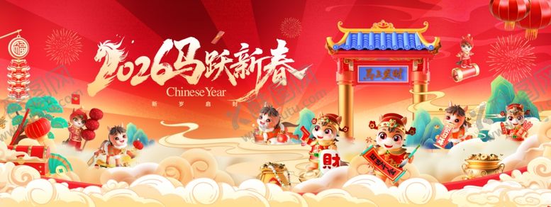 编号：99111404042100529411【酷图网】源文件下载-2026马年欢乐新春场景海报