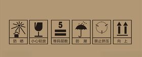 包装箱防碎防晒