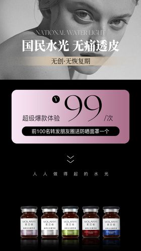 口服产品海报