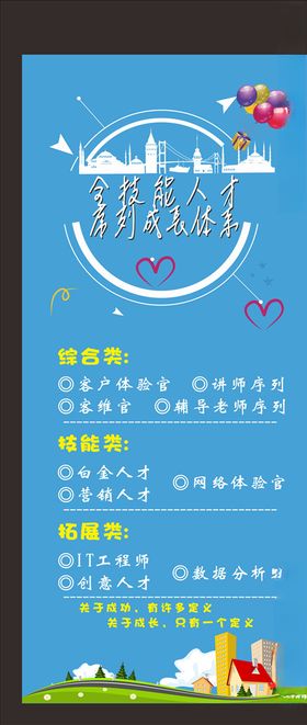 成长体系