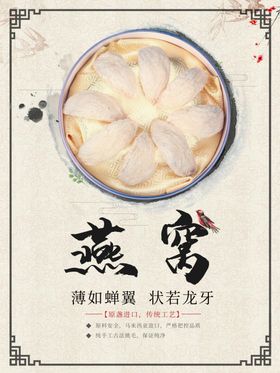 燕窝