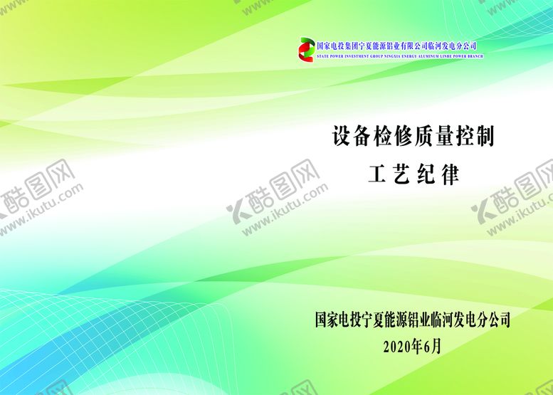 编号：21780510090101182967【酷图网】源文件下载-封皮
