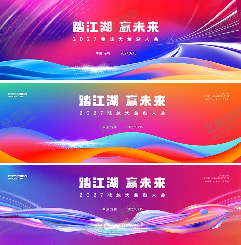 编号：14237104040905329699【酷图网】源文件下载-彩色会议