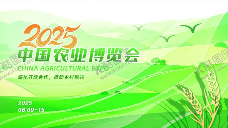 编号：39252507021516204034【酷图网】源文件下载-农业展板