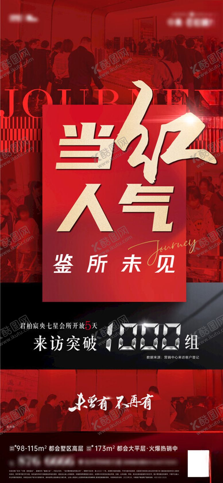 编号：51688204170146524561【酷图网】源文件下载-人气热销微信单图