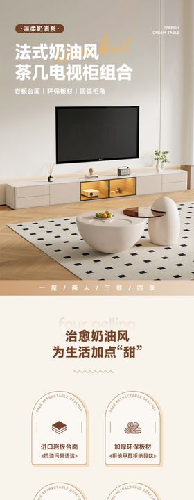 时尚简约家居详情页