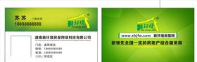 新环境名片