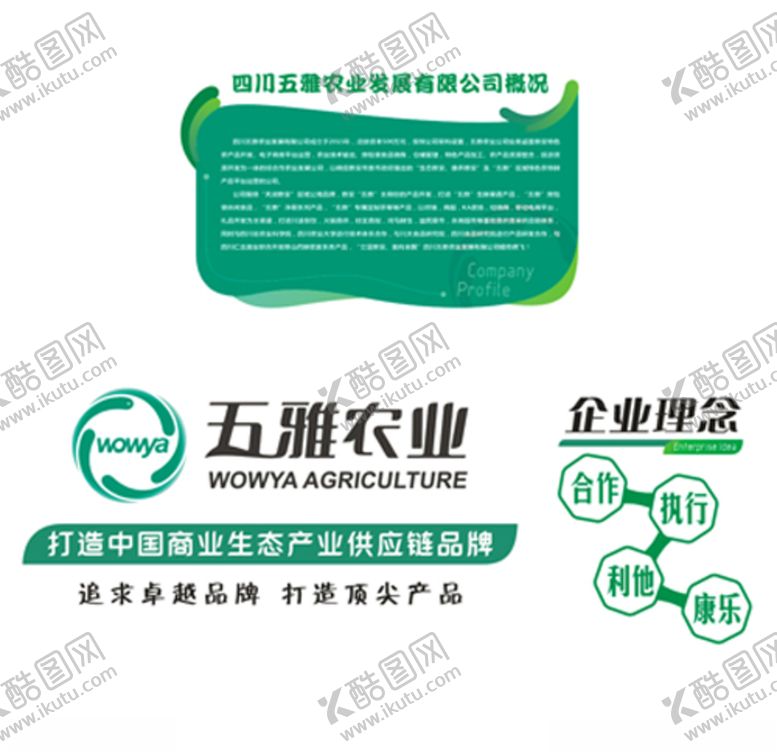 编号：87973106171447103237【酷图网】源文件下载-文化墙