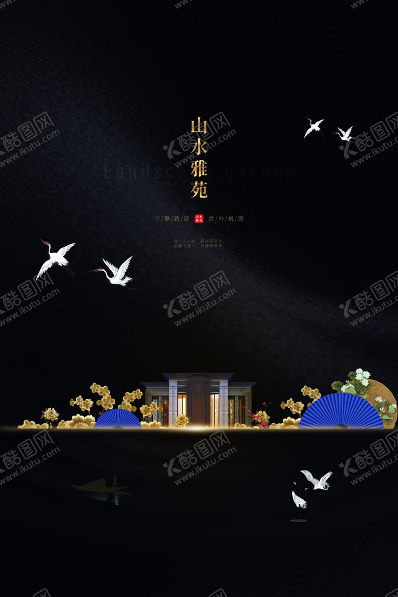 编号：31200406241906484934【酷图网】源文件下载-地产复古国风山水古风大气海报