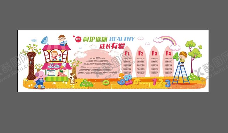 编号：37645109182219230653【酷图网】源文件下载-幼儿园文化墙