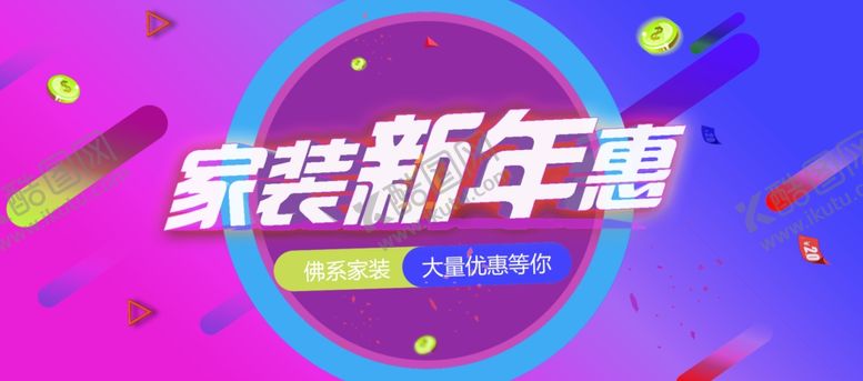 编号：42177107071825551312【酷图网】源文件下载-618海报