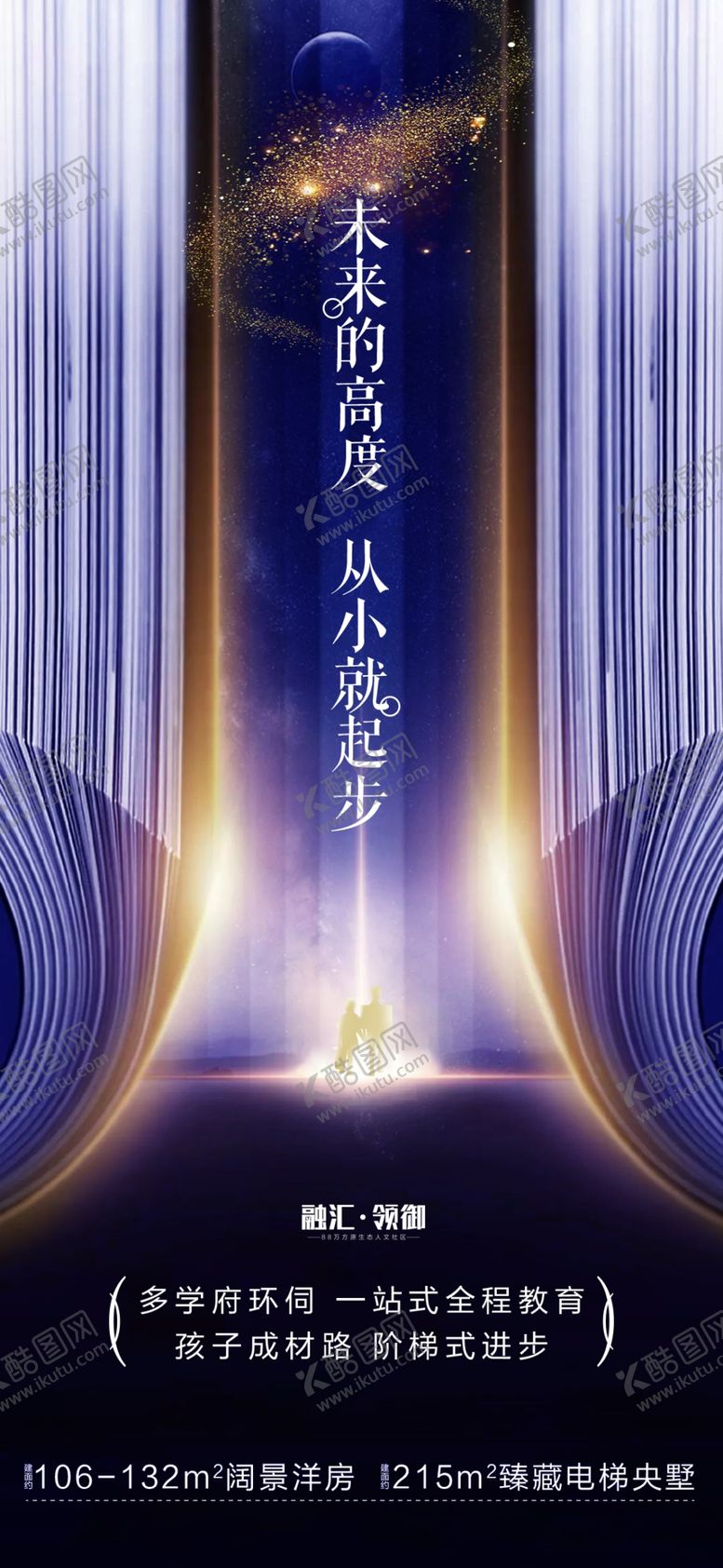 编号：65176706271031544600【酷图网】源文件下载-教育单图