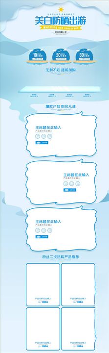 化妆品详情页医美护肤淘宝补水