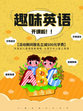 趣味英语