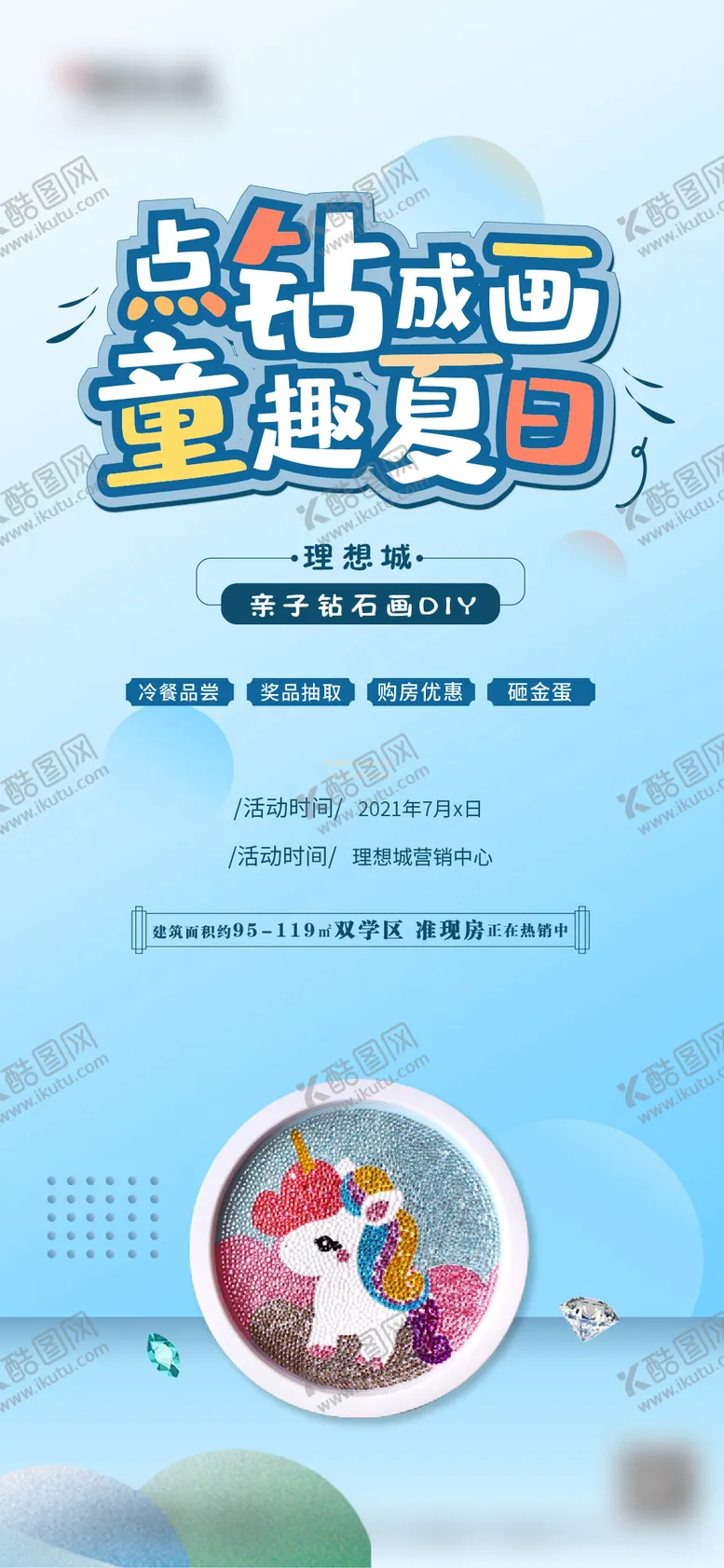 编号：31313912020522003538【酷图网】源文件下载-钻石画