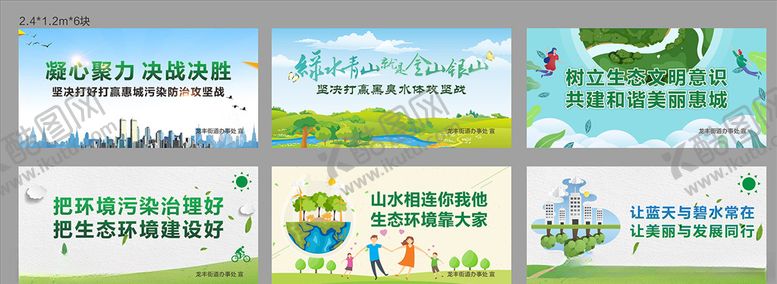 编号：45884809090615005422【酷图网】源文件下载-街道污水处理环保海报