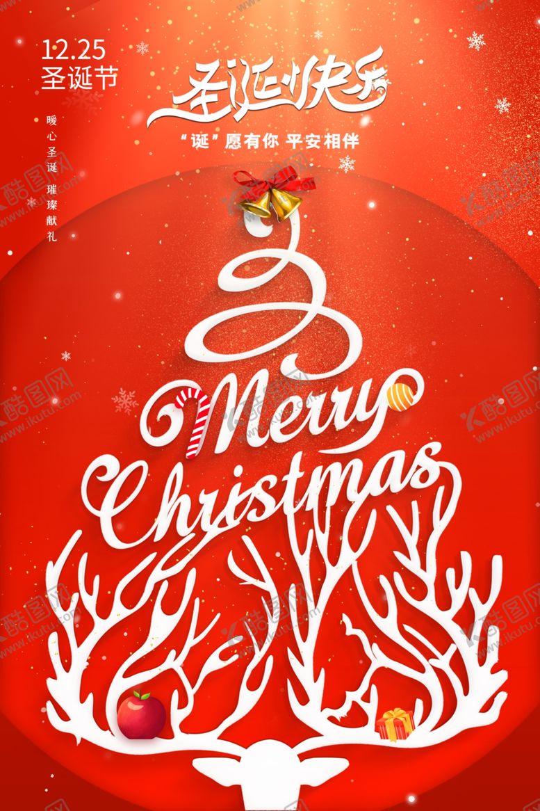 编号：21406404040038119482【酷图网】源文件下载-圣诞快乐海报