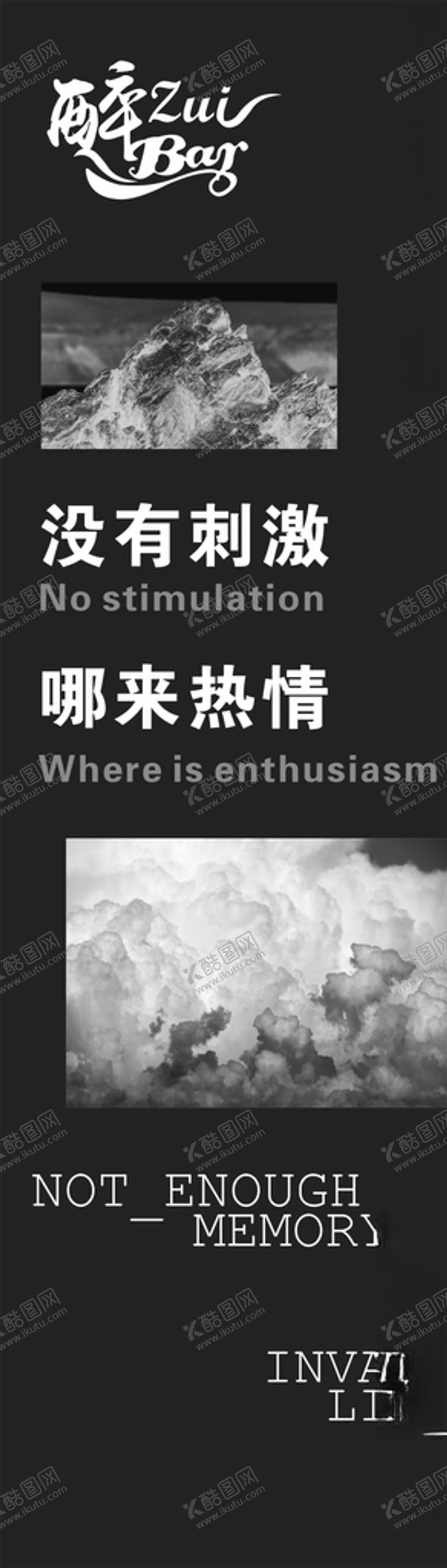 编号：15698007010154245558【酷图网】源文件下载-酒吧文化海报