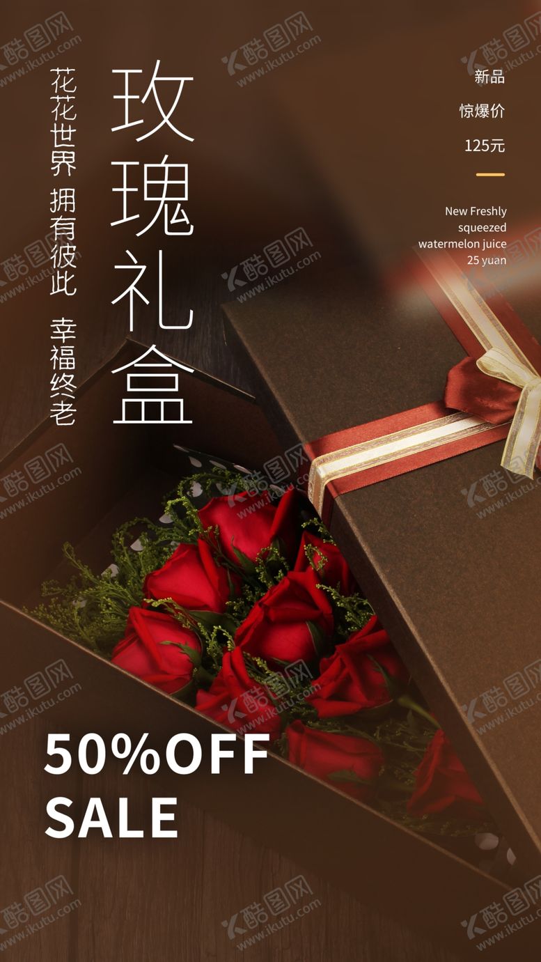 编号：94639509221310005296【酷图网】源文件下载-鲜花配送活动宣传海报素材