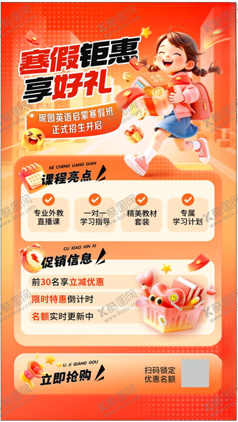 编号：60253204031050272739【酷图网】源文件下载-店铺周年庆豪礼大放送