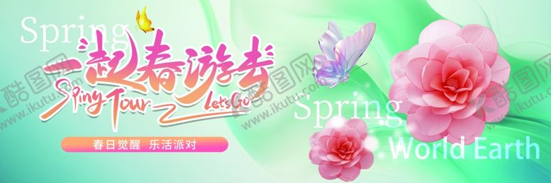 编号：49160006292027224036【酷图网】源文件下载-粉色玫瑰婚礼主题设计