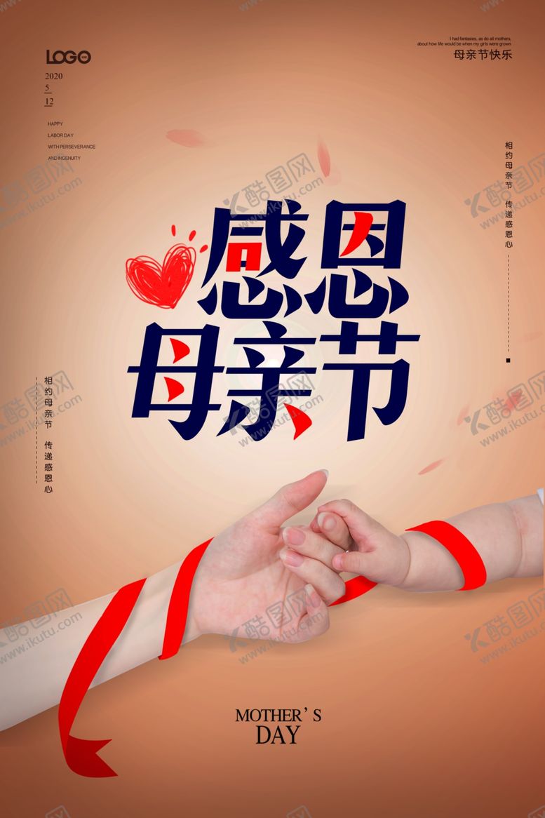 编号：50911310312230348647【酷图网】源文件下载-母亲节
