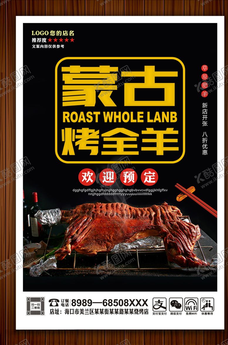 编号：10372305161550077044【酷图网】源文件下载-烤全羊