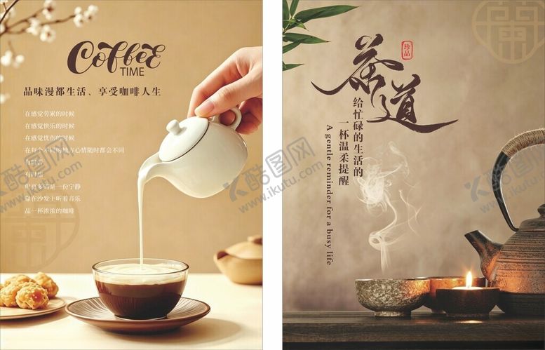 编号：25841405242336431262【酷图网】源文件下载-中式茶饮冲泡优雅瞬间