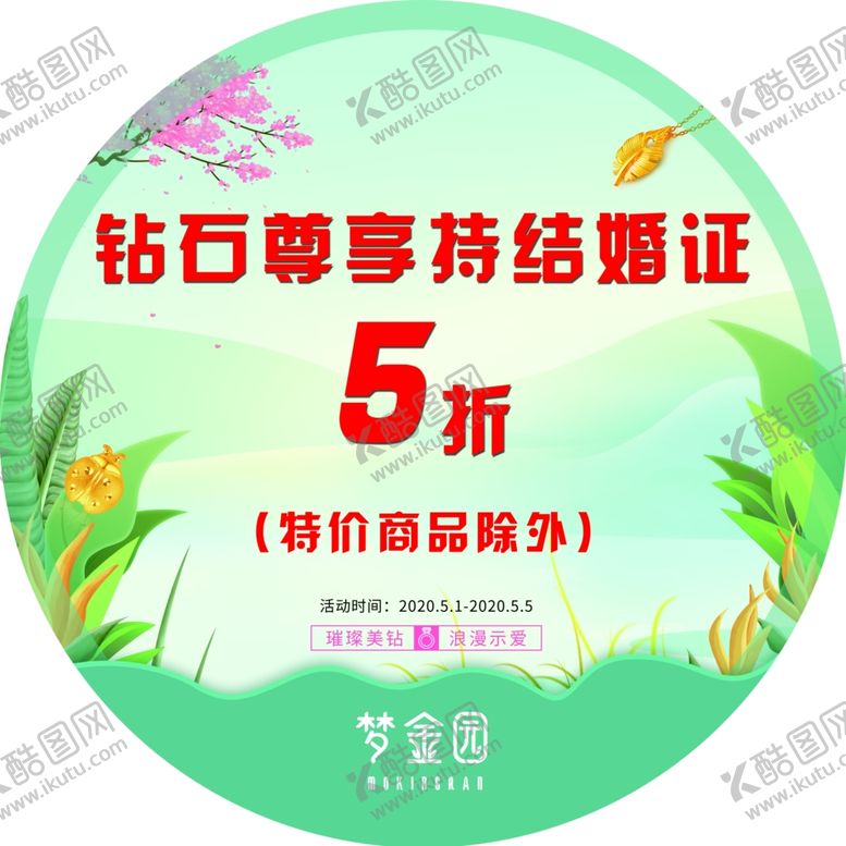 编号：26597609212300546499【酷图网】源文件下载-黄金钻石珠宝