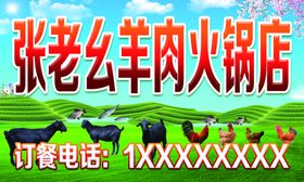 火锅店招牌