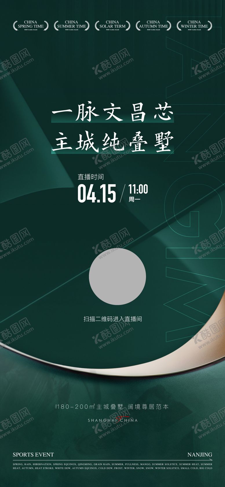 编号：85503108232202577297【酷图网】源文件下载-地产价值海报