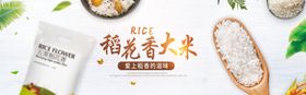 大米banner