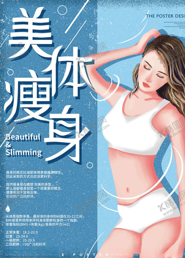 编号：62909506161429423280【酷图网】源文件下载-健身海报