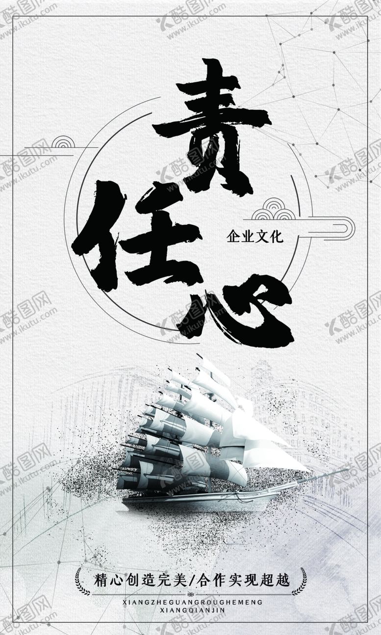 编号：53734607091730077620【酷图网】源文件下载-企业文化