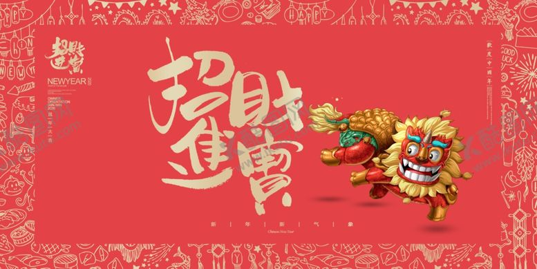 编号：53554509101257051343【酷图网】源文件下载-招财进宝