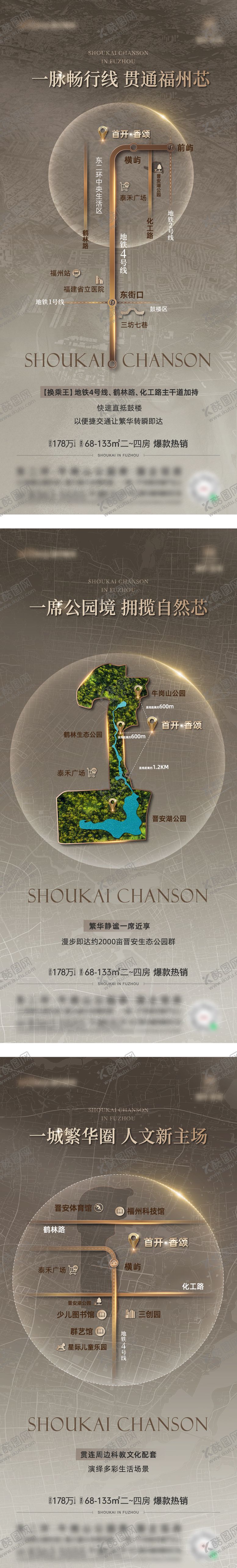 编号：35399906172047093128【酷图网】源文件下载-地产区域价值海报