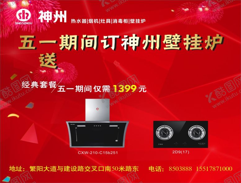 编号：87864010282115031147【酷图网】源文件下载-五一送礼