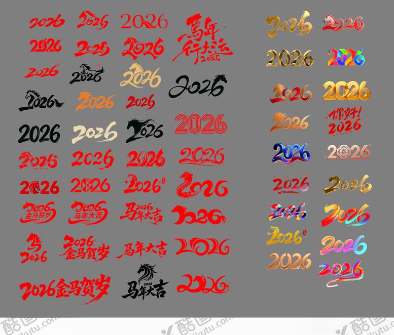 编号：17915204051543307443【酷图网】源文件下载-2026年马年矢量图