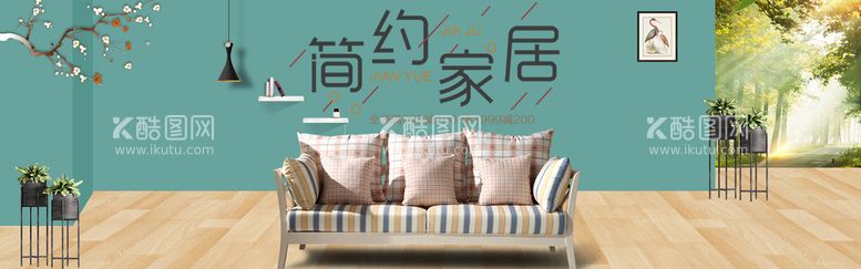 编号：13602611131144062112【酷图网】源文件下载-家具banner