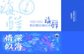 海鲜包装箱设计展开图