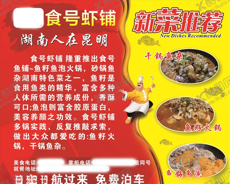 编号：32514504202112053550【酷图网】源文件下载-鱼籽鱼泡火锅