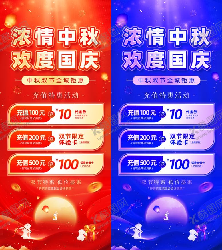 编号：43574811010524483646【酷图网】源文件下载-国庆海报