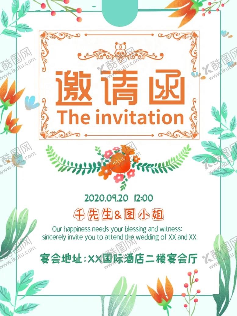 编号：18864407011836228127【酷图网】源文件下载-婚礼效果图
