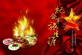 火锅海报广告涮店