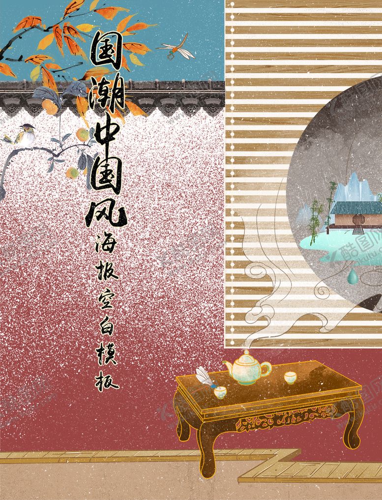 编号：40398609250232122785【酷图网】源文件下载-红墙花鸟中国风国潮海报