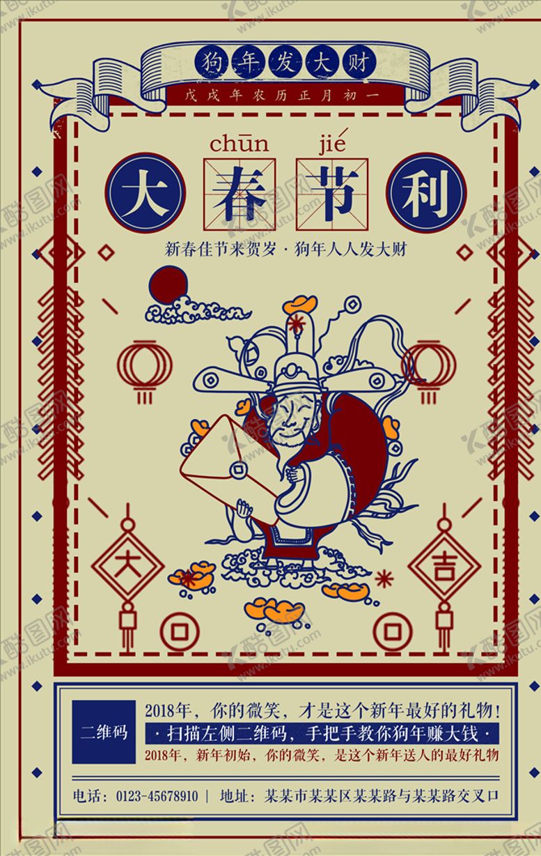 编号：18522606151125009730【酷图网】源文件下载-国潮